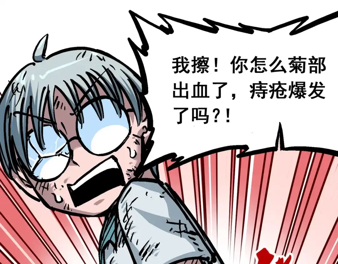 《黑白双龙》6-002 兄弟 第25页