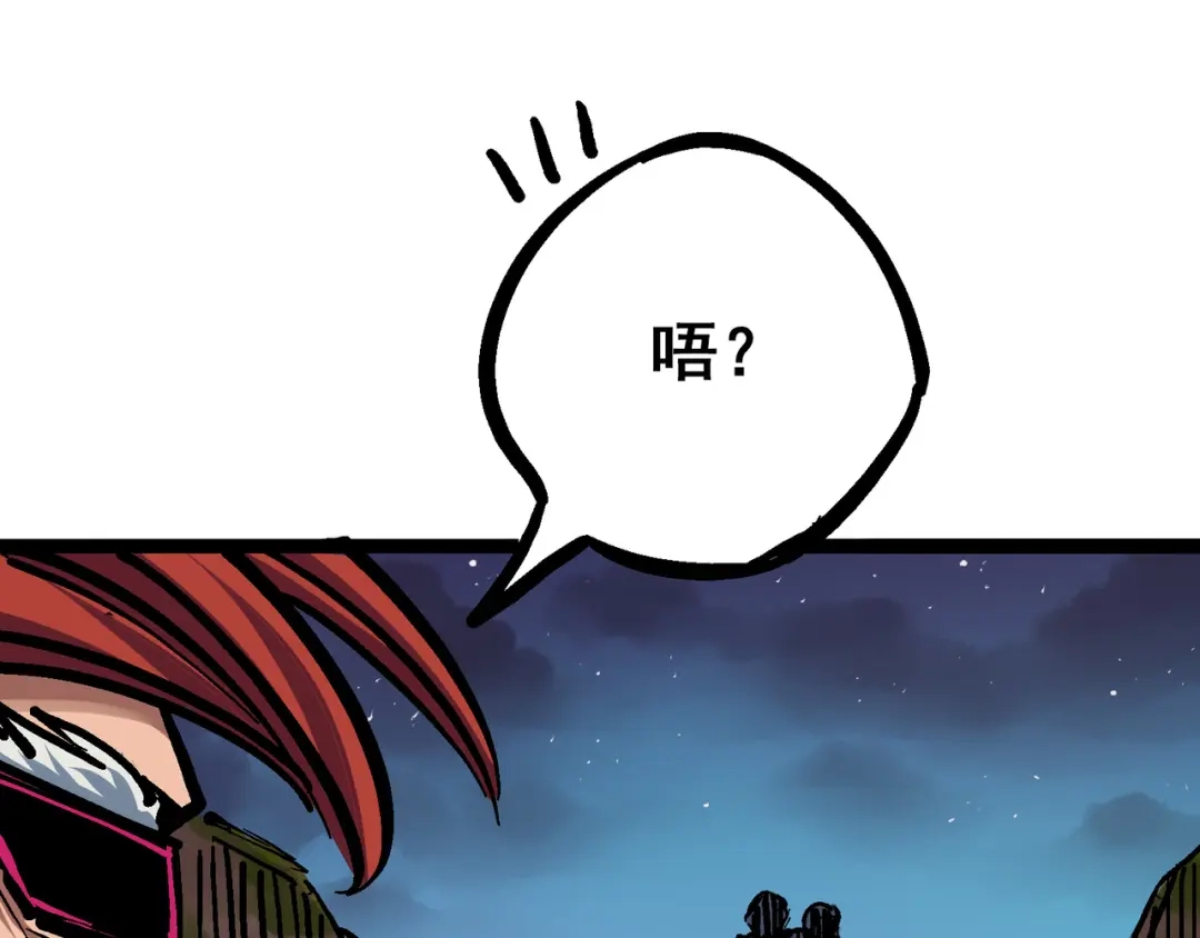 《黑白双龙》6-002 兄弟 第55页