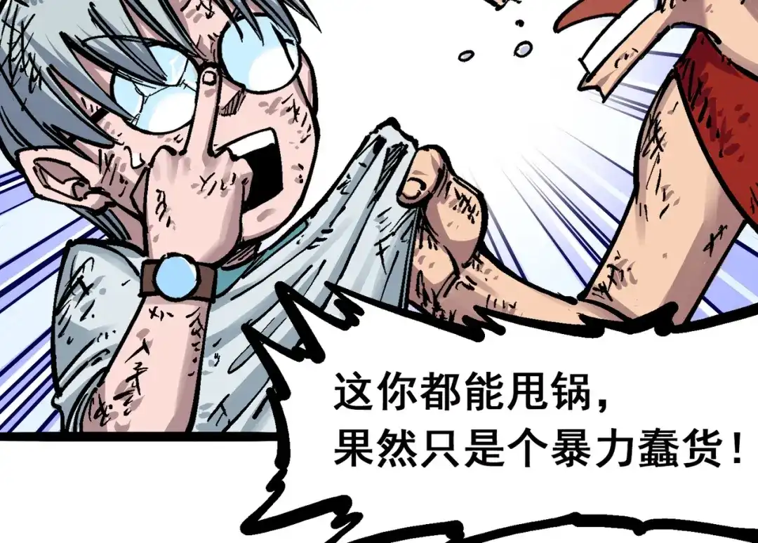 《黑白双龙》6-002 兄弟 第34页