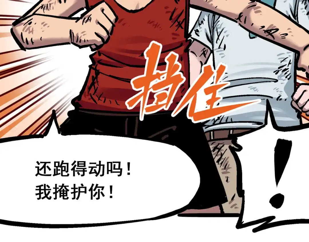 《黑白双龙》6-002 兄弟 第36页