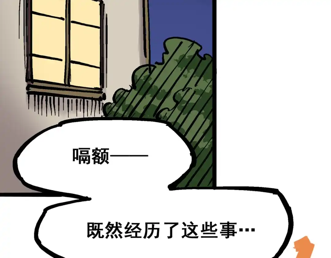 《黑白双龙》6-002 兄弟 第62页