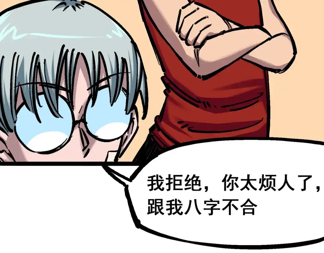 《黑白双龙》6-002 兄弟 第83页