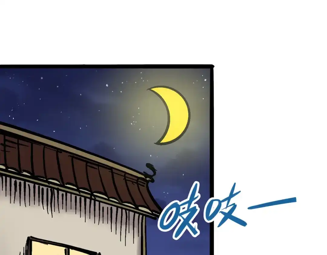 《黑白双龙》6-002 兄弟 第61页