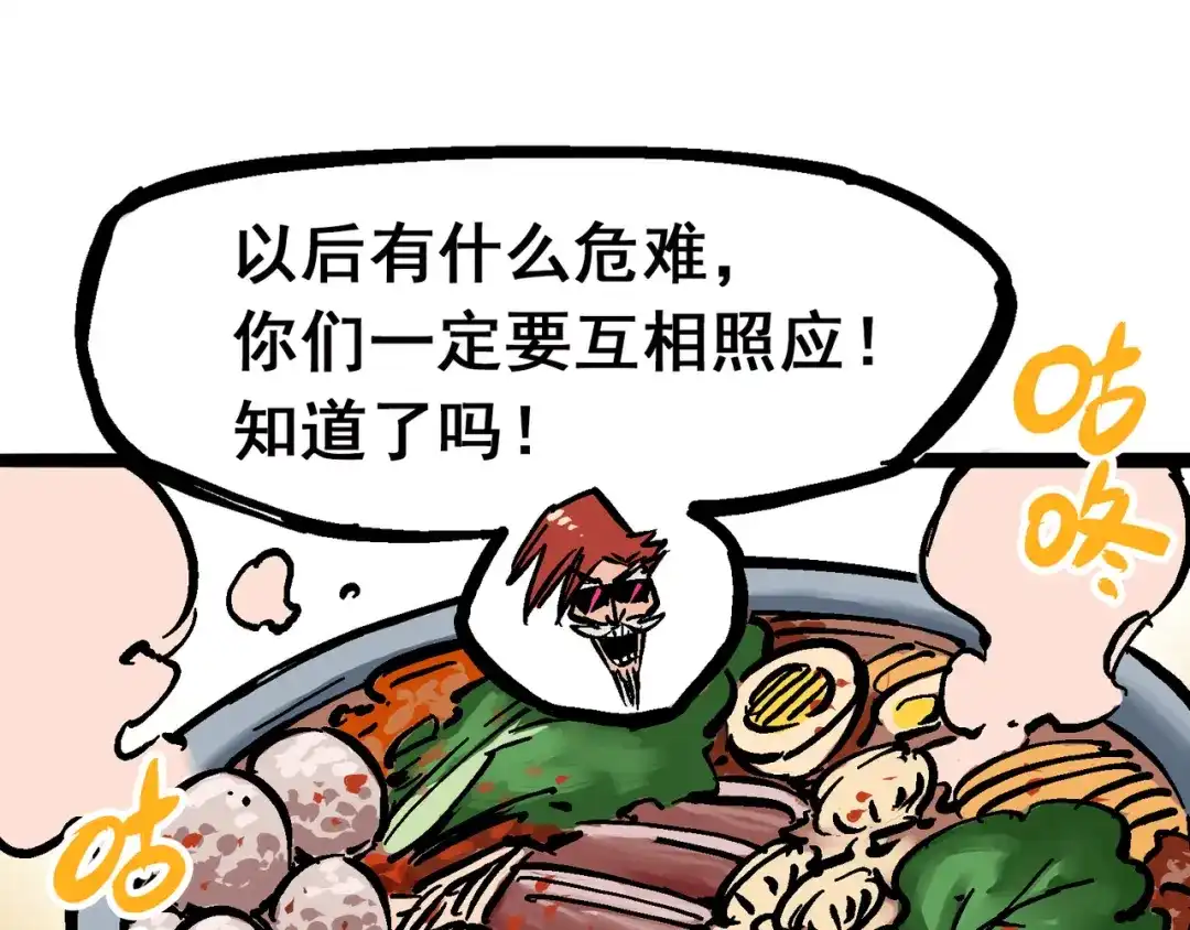 《黑白双龙》6-002 兄弟 第79页