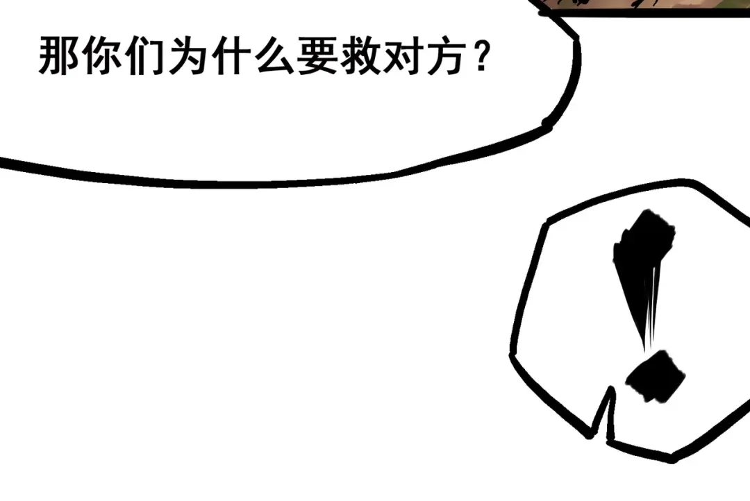 《黑白双龙》6-002 兄弟 第72页