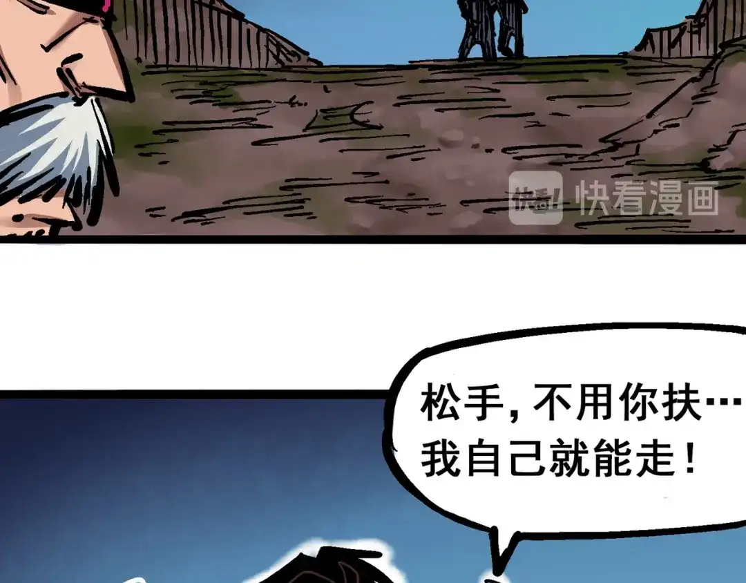 《黑白双龙》6-002 兄弟 第56页