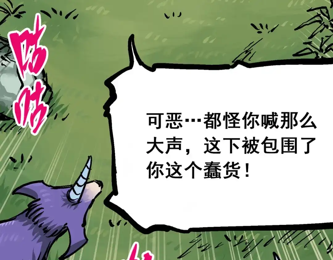 《黑白双龙》6-002 兄弟 第31页
