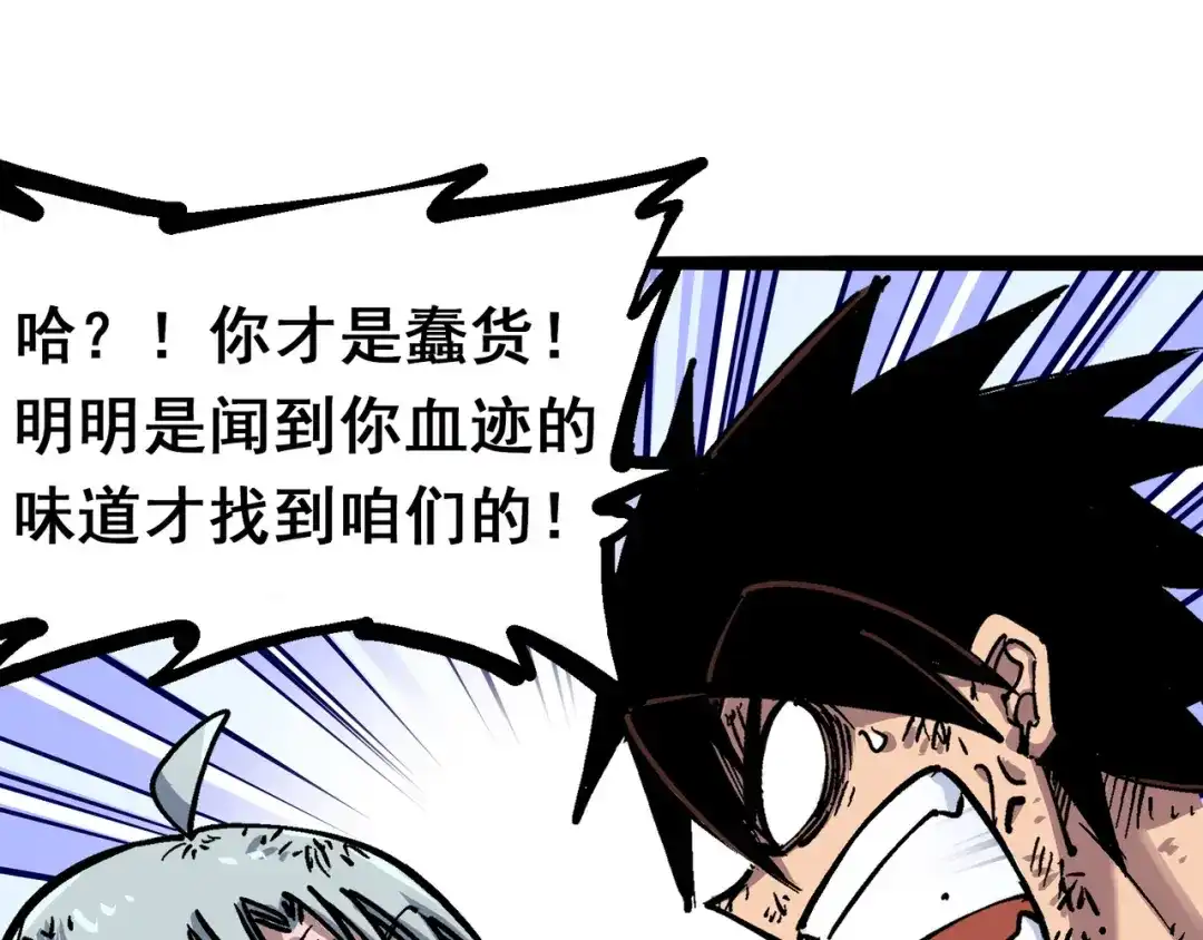 《黑白双龙》6-002 兄弟 第33页