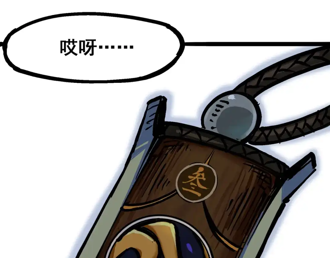 《黑白双龙》6-002 兄弟 第96页