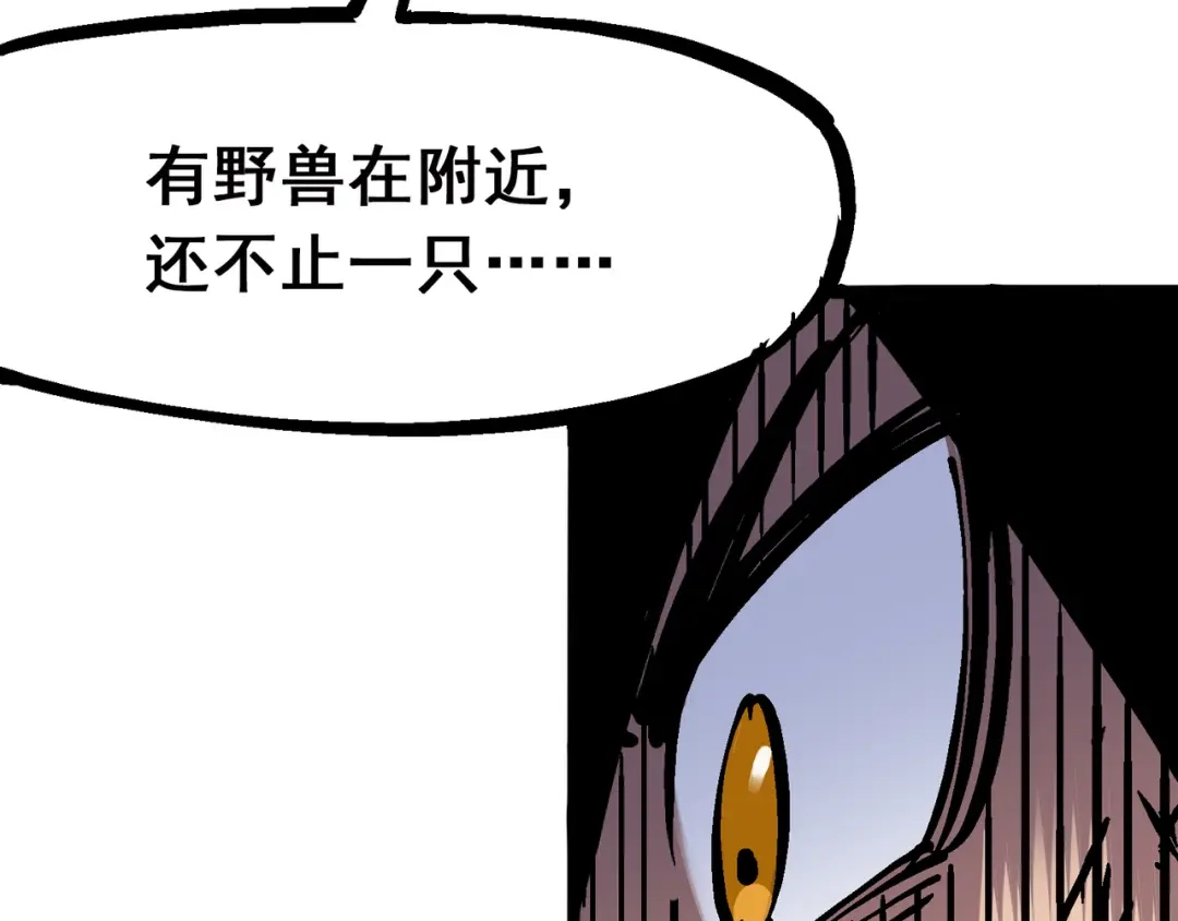 《黑白双龙》6-002 兄弟 第22页