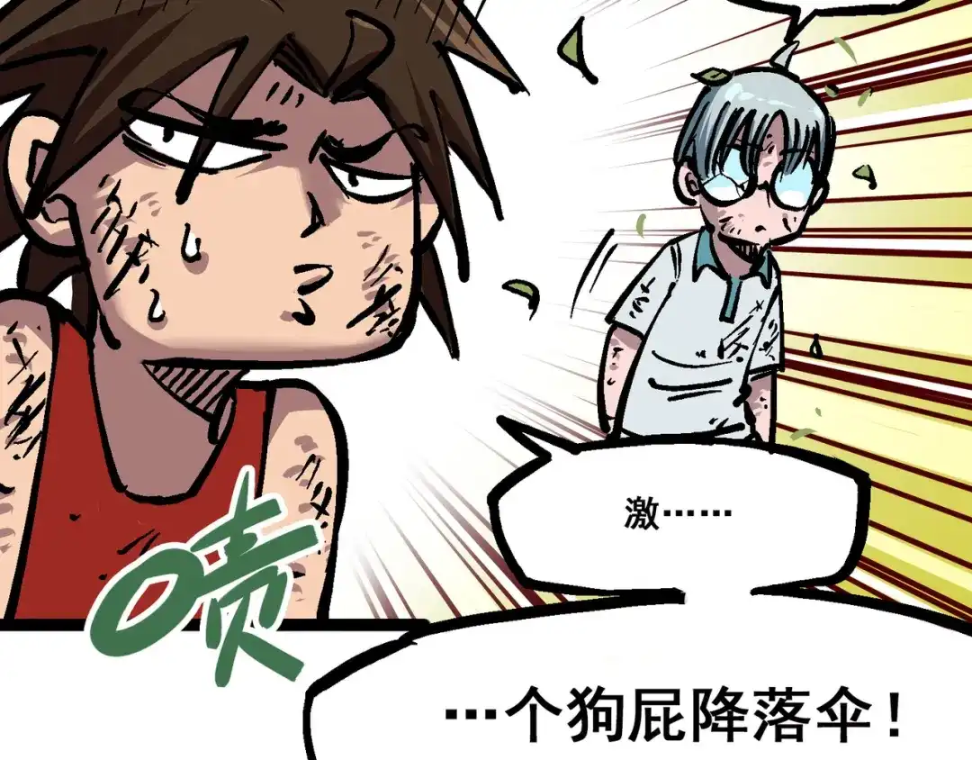 《黑白双龙》6-002 兄弟 第10页