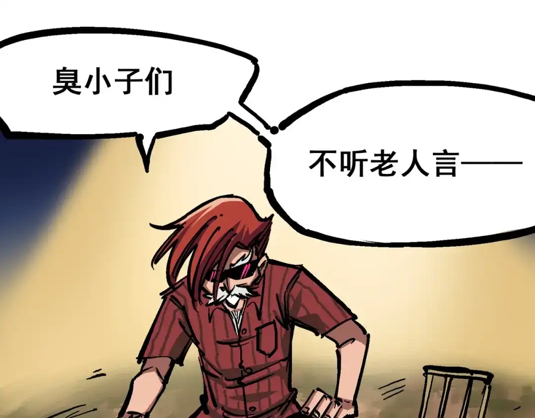 《黑白双龙》6-002 兄弟 第70页