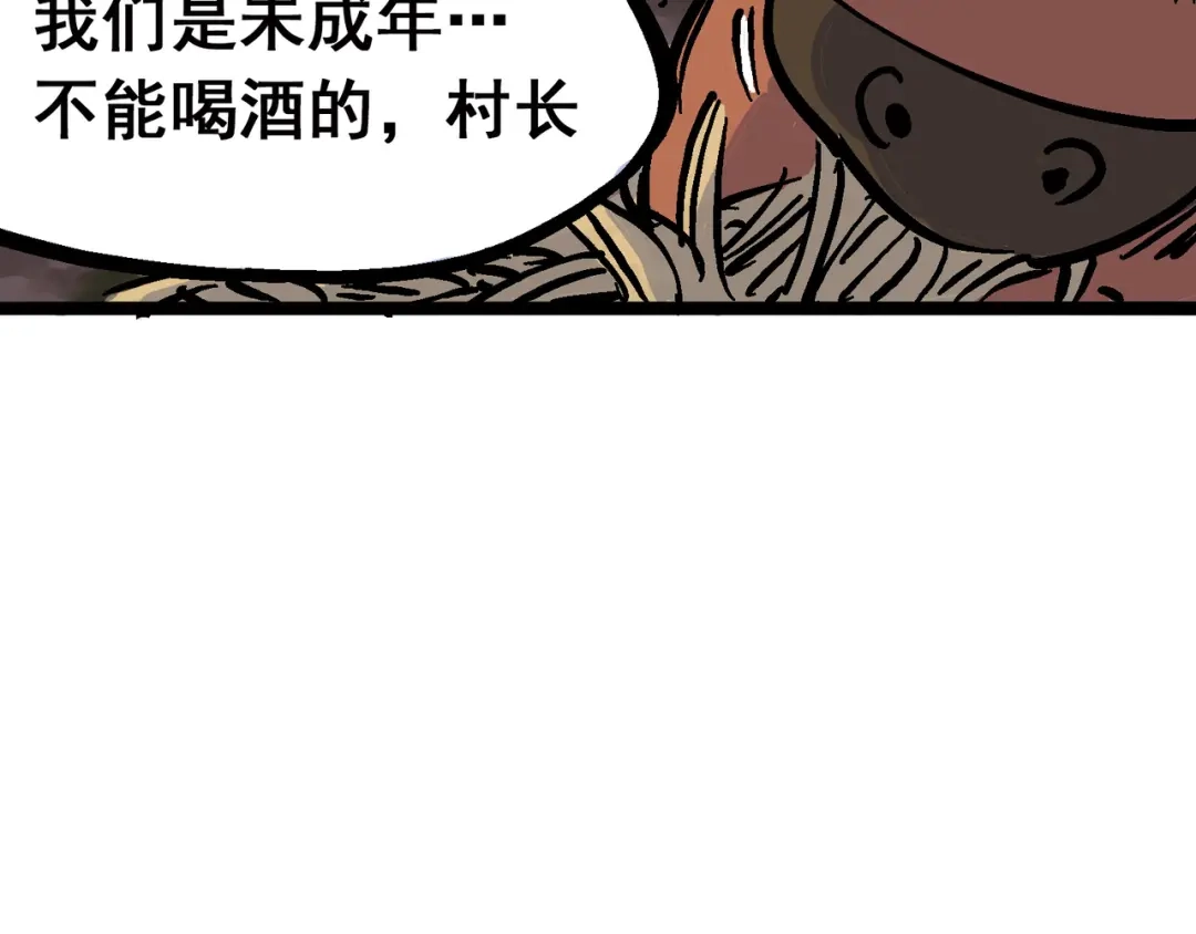 《黑白双龙》6-002 兄弟 第87页