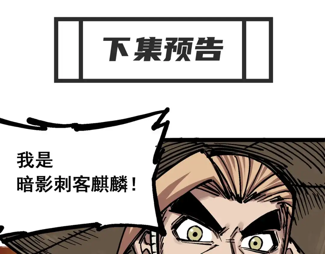 《黑白双龙》6-002 兄弟 第107页