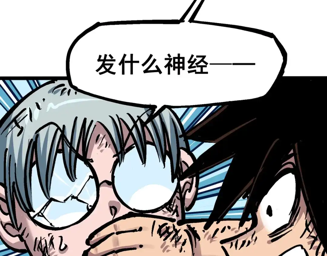 《黑白双龙》6-002 兄弟 第20页