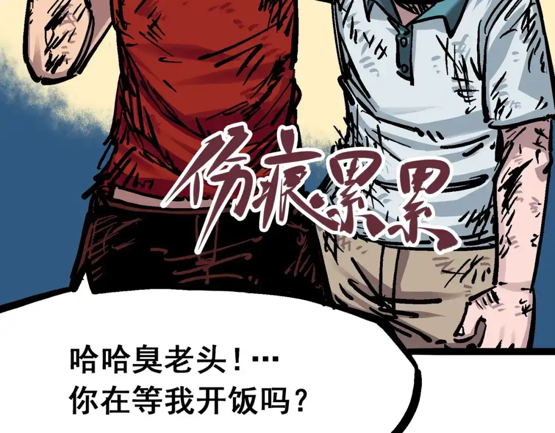 《黑白双龙》6-002 兄弟 第59页