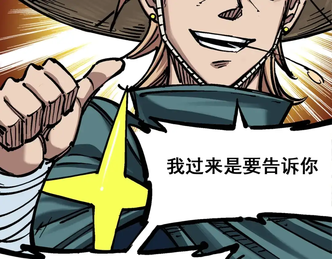《黑白双龙》6-002 兄弟 第108页