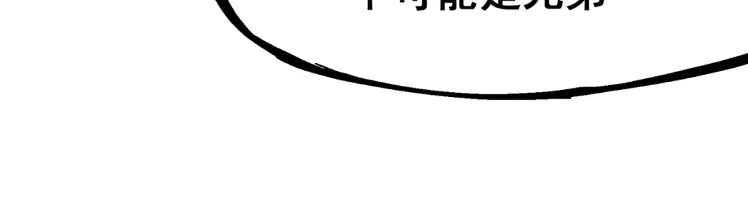 《黑白双龙》6-002 兄弟 第69页