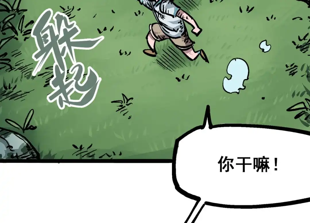 《黑白双龙》6-002 兄弟 第19页