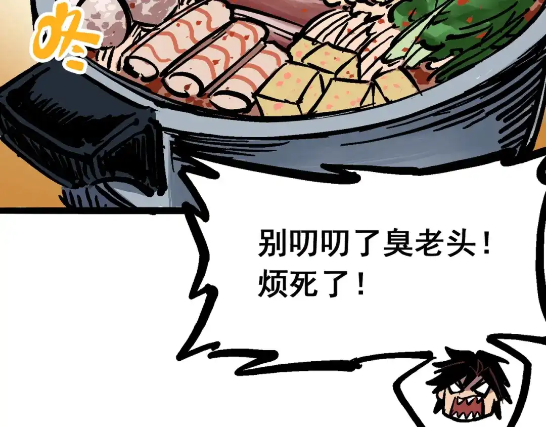 《黑白双龙》6-002 兄弟 第80页