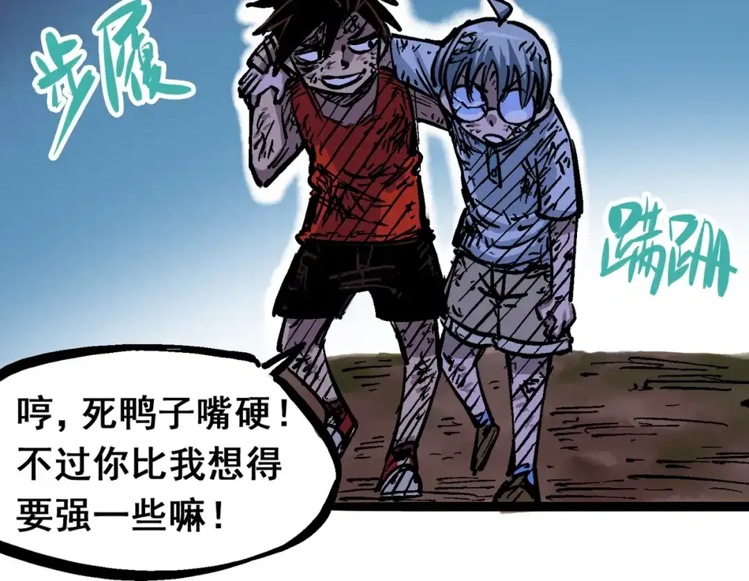 《黑白双龙》6-002 兄弟 第57页