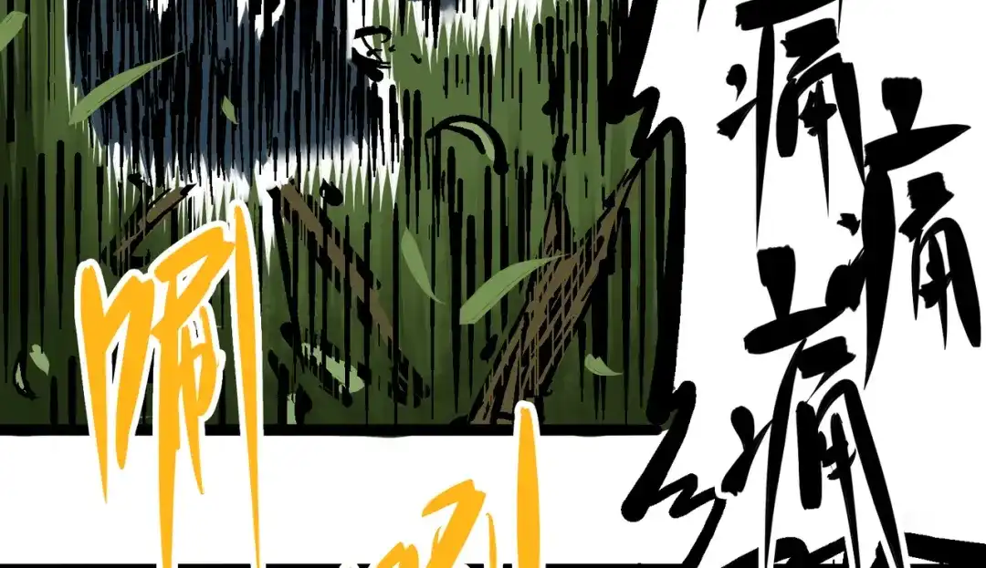《黑白双龙》6-002 兄弟 第6页