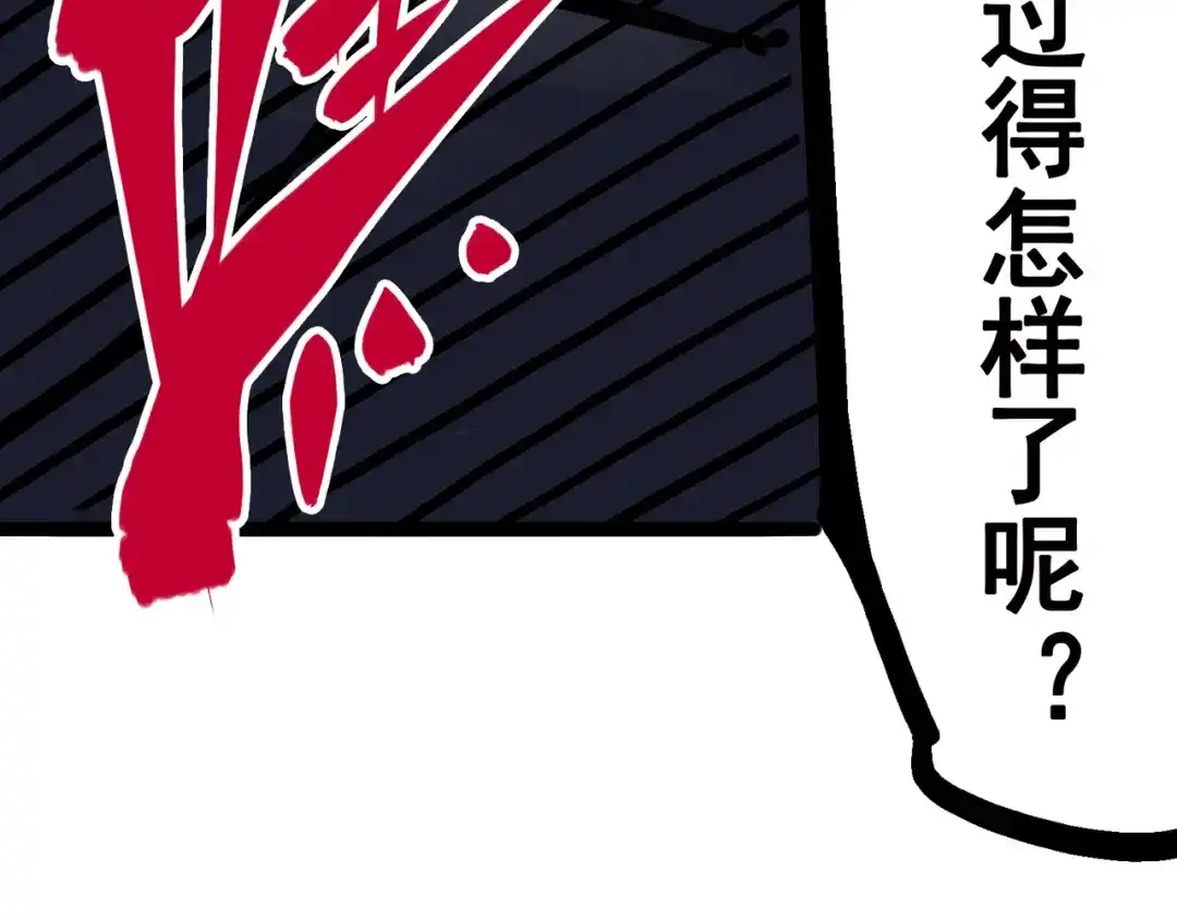 《黑白双龙》6-002 兄弟 第105页