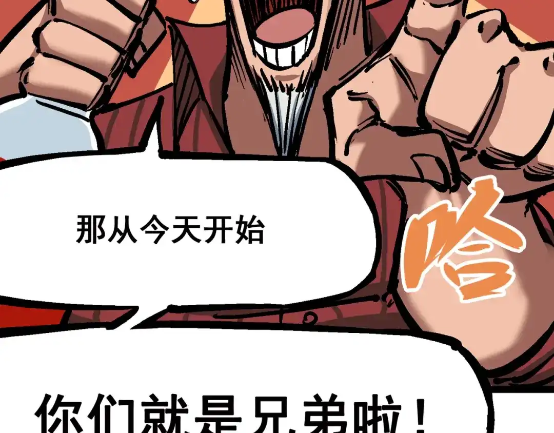 《黑白双龙》6-002 兄弟 第65页