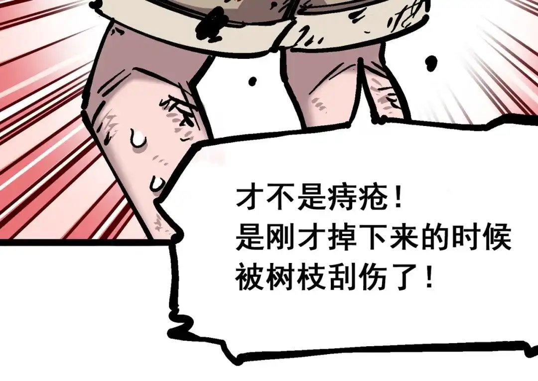 《黑白双龙》6-002 兄弟 第27页