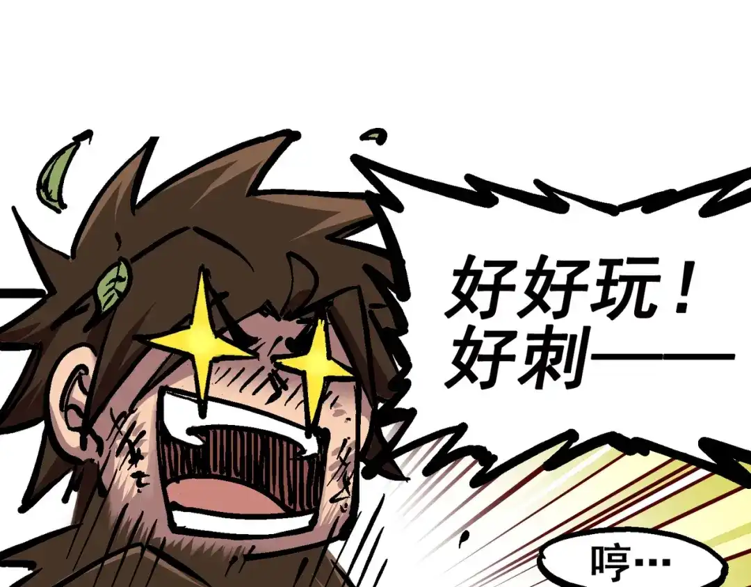 《黑白双龙》6-002 兄弟 第9页