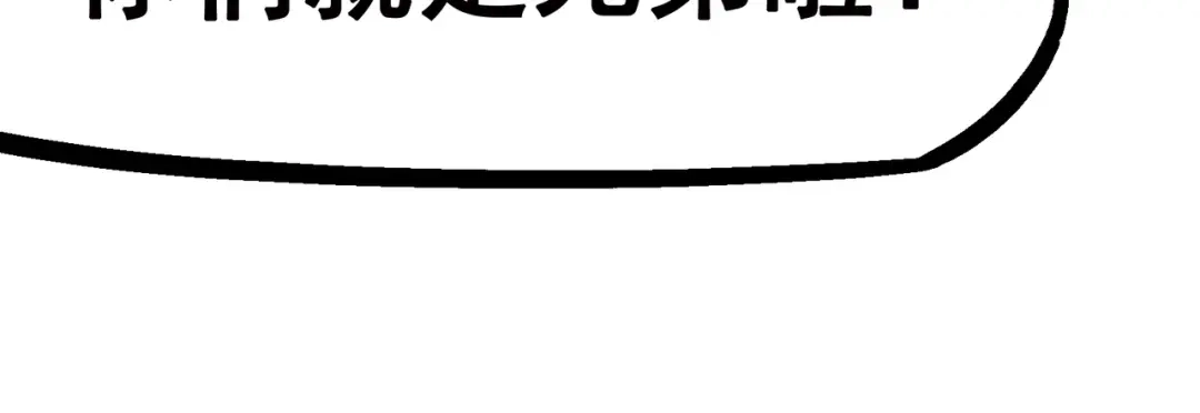 《黑白双龙》6-002 兄弟 第66页