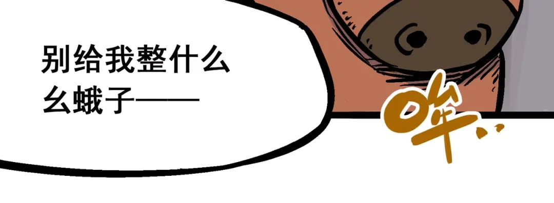 《黑白双龙》6-002 兄弟 第54页