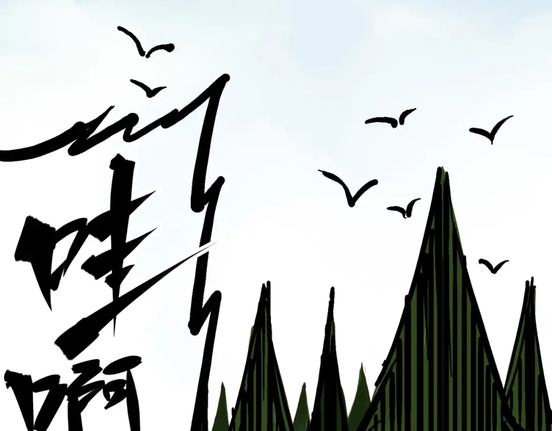 《黑白双龙》6-002 兄弟 第3页