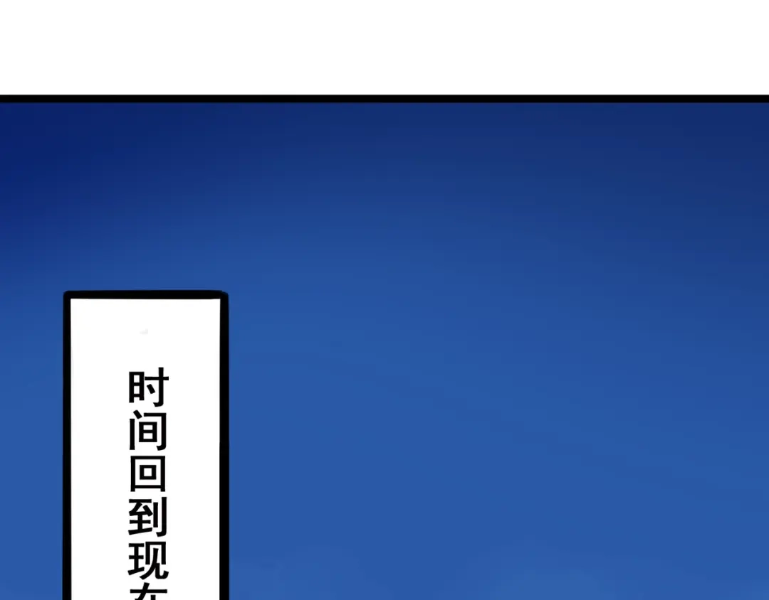 《黑白双龙》6-002 兄弟 第89页