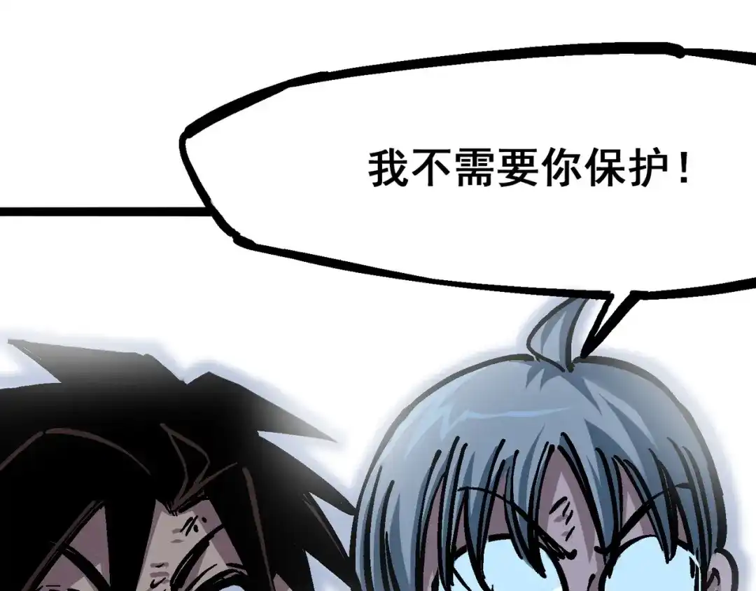 《黑白双龙》6-002 兄弟 第40页