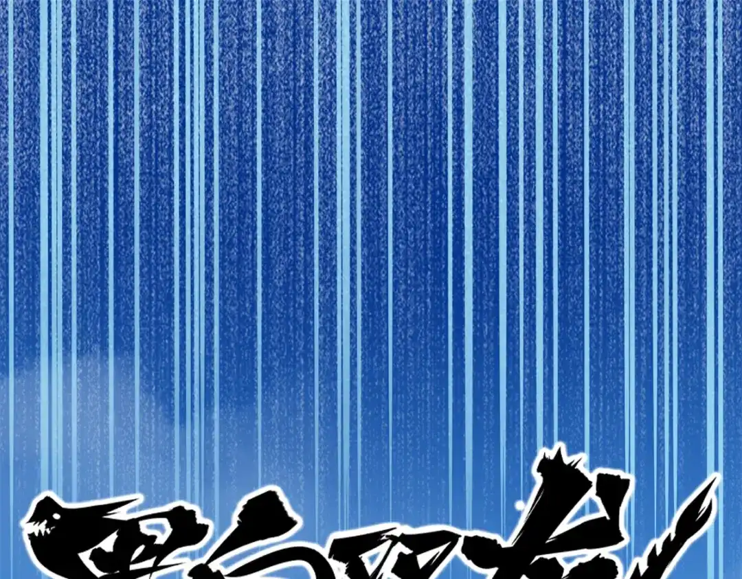 《黑白双龙》6-002 兄弟 第1页