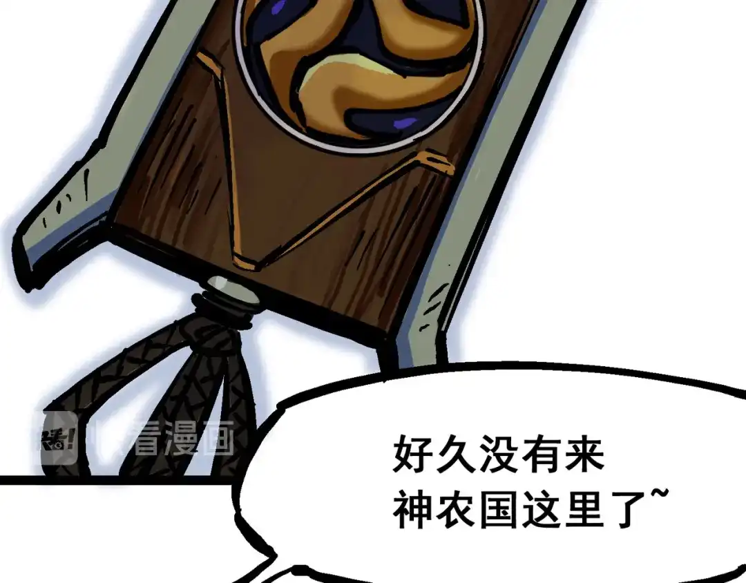 《黑白双龙》6-002 兄弟 第97页