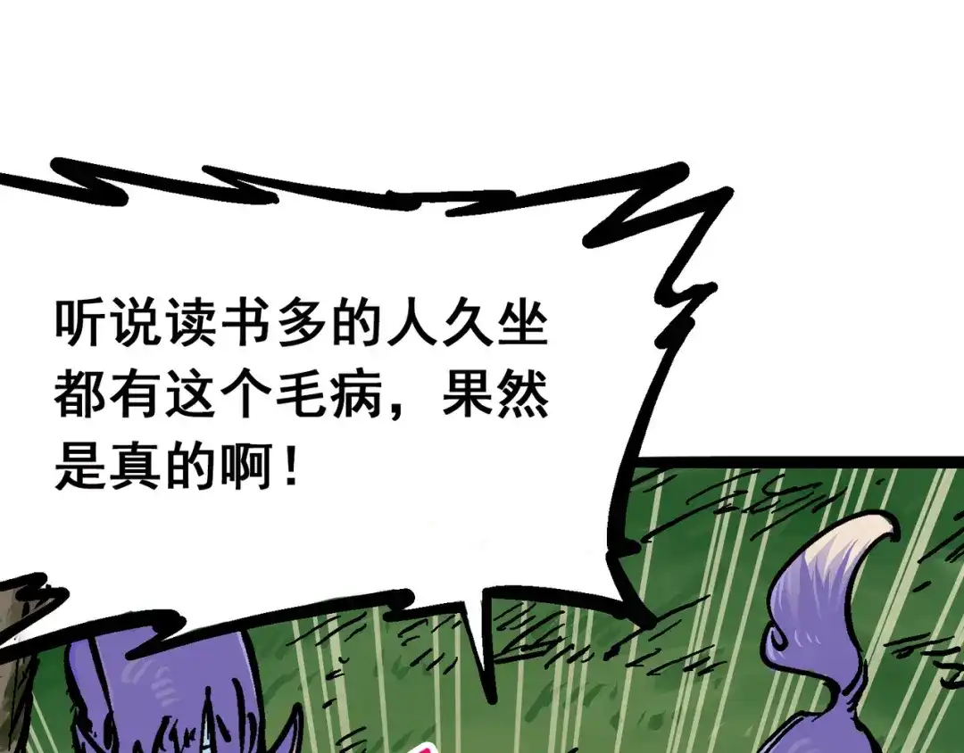 《黑白双龙》6-002 兄弟 第28页