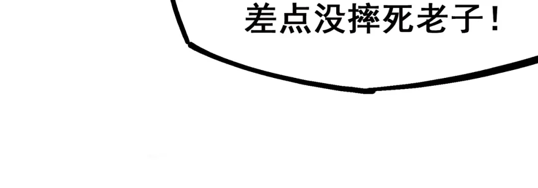 《黑白双龙》6-002 兄弟 第11页