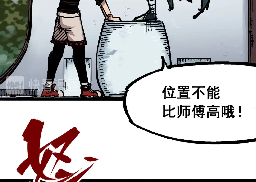 《黑白双龙》6-003 失控 第49页
