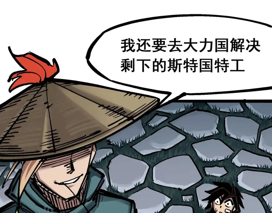 《黑白双龙》6-003 失控 第65页