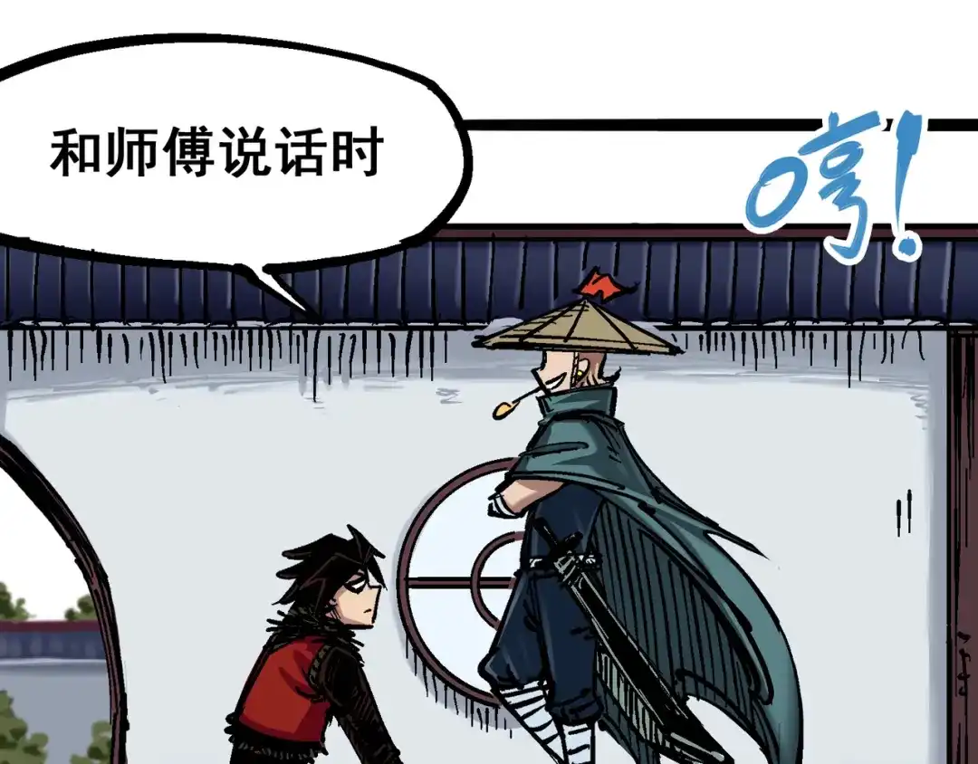 《黑白双龙》6-003 失控 第48页