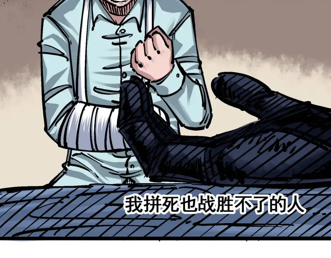 《黑白双龙》6-003 失控 第16页