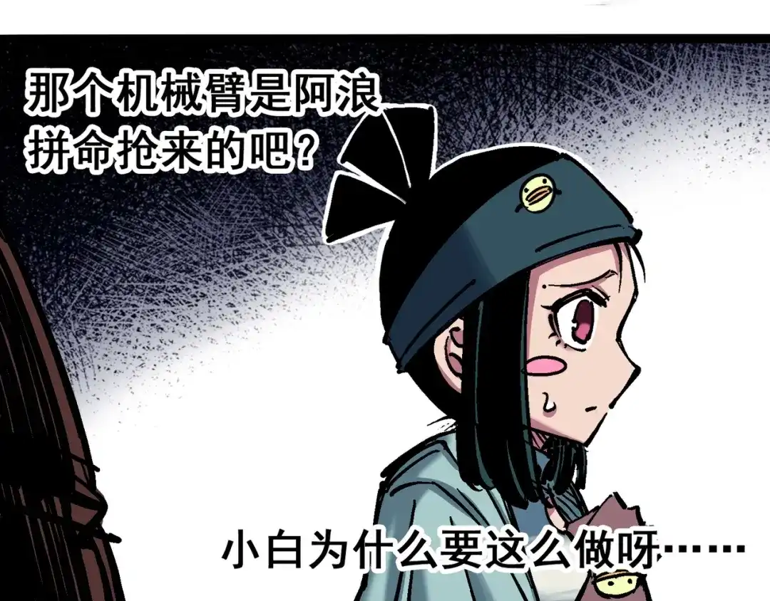 《黑白双龙》6-003 失控 第104页