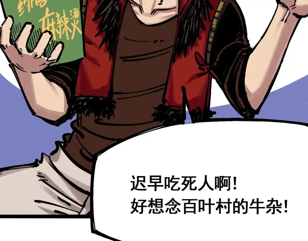 《黑白双龙》6-003 失控 第29页