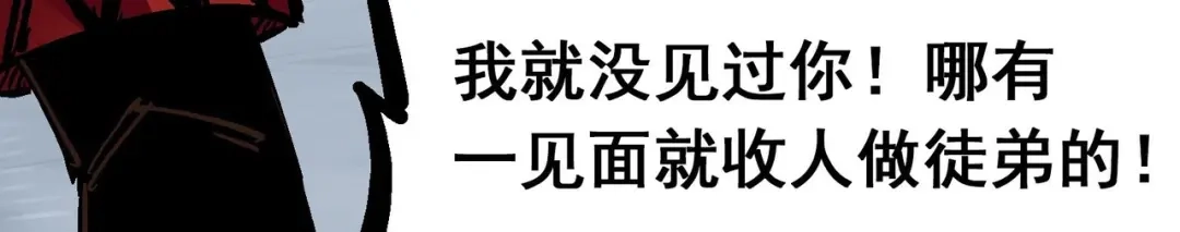 《黑白双龙》6-003 失控 第44页