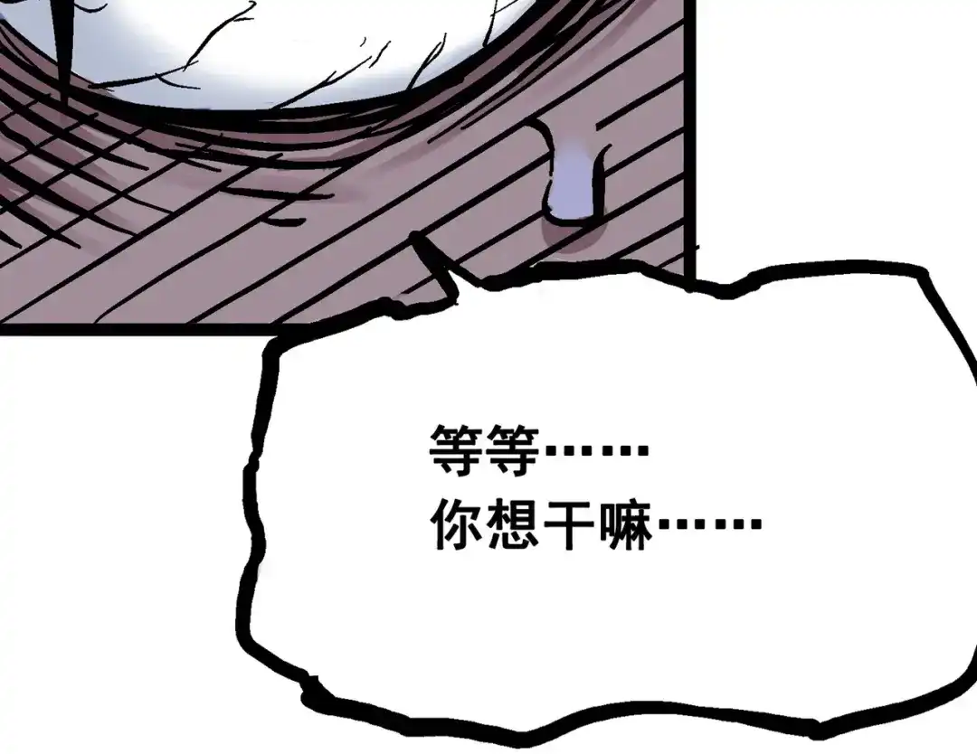 《黑白双龙》6-003 失控 第115页