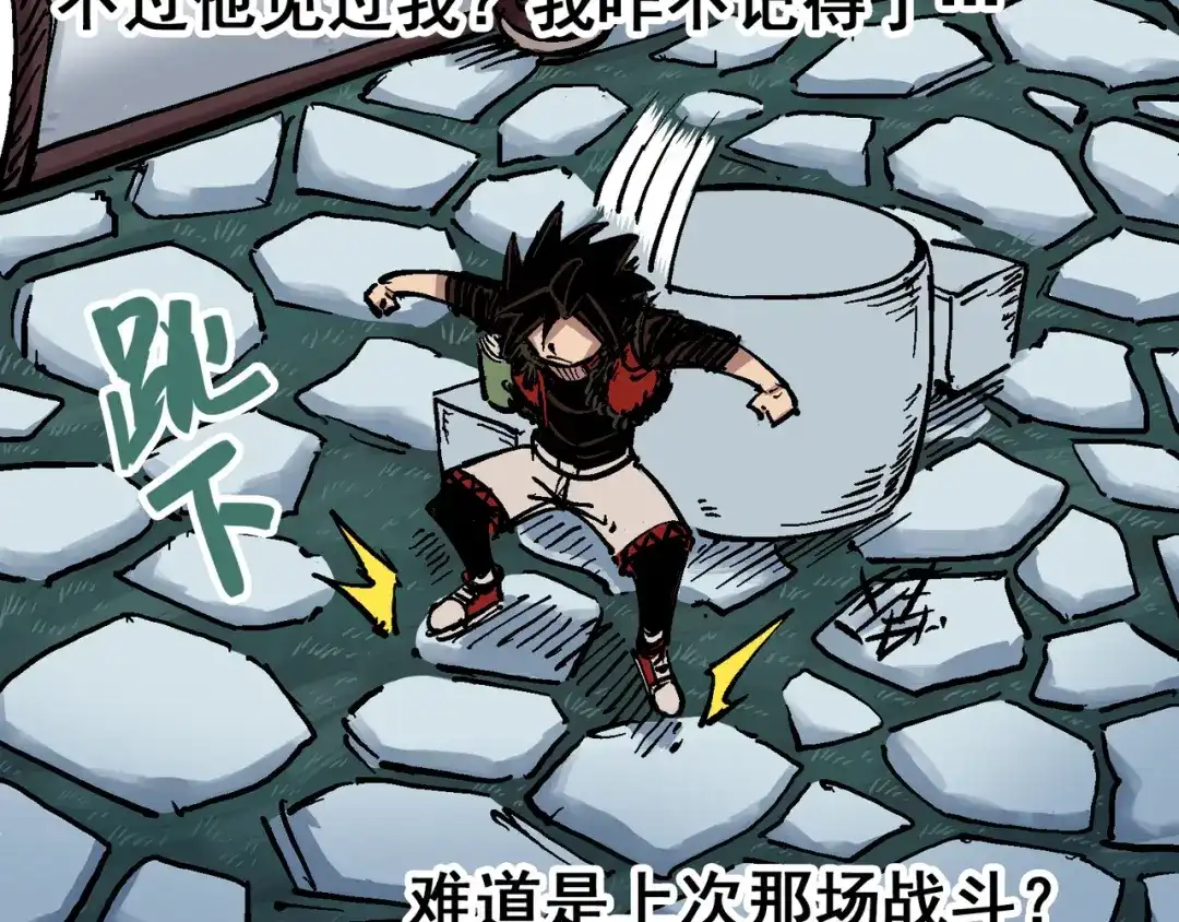 《黑白双龙》6-003 失控 第73页