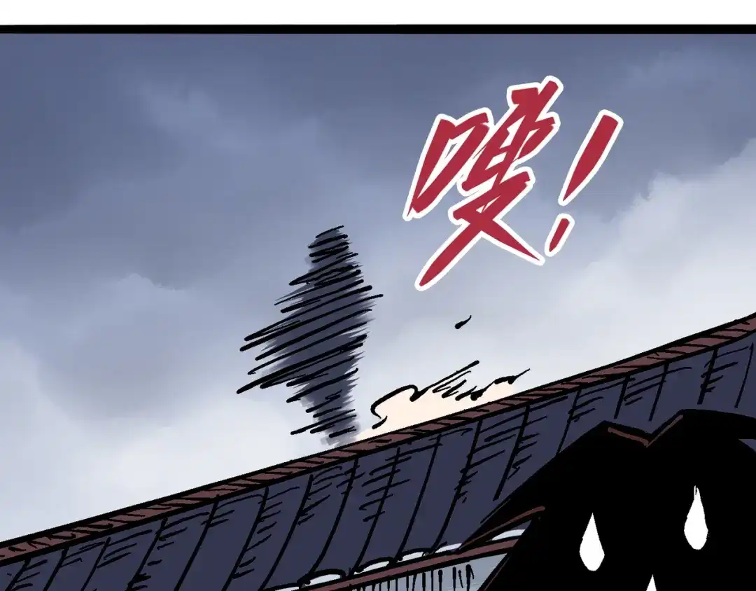 《黑白双龙》6-003 失控 第71页