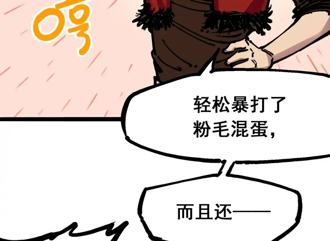 《黑白双龙》6-003 失控 第78页